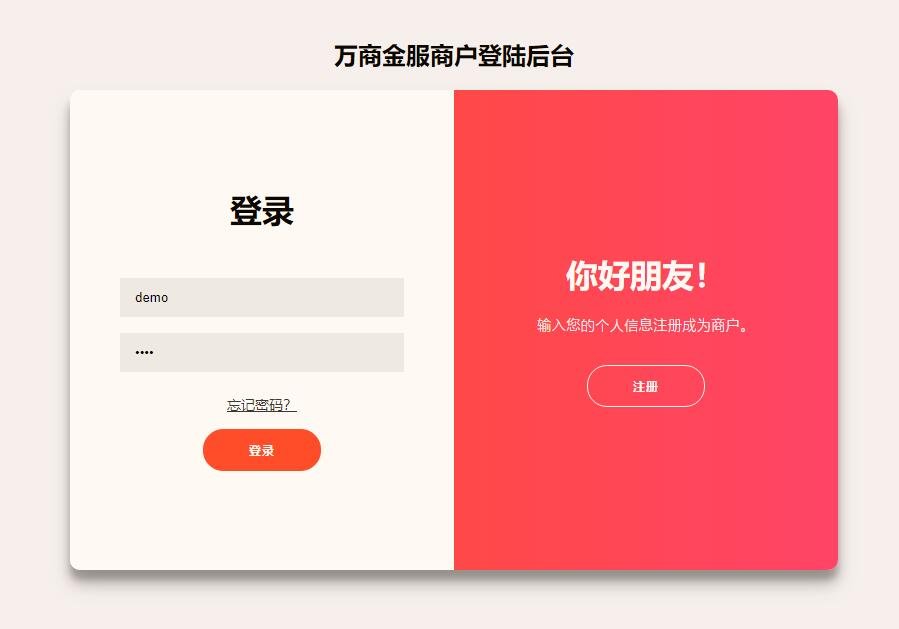 盒子云 - 2020四月聚合支付代付系统源码 - 资源封面