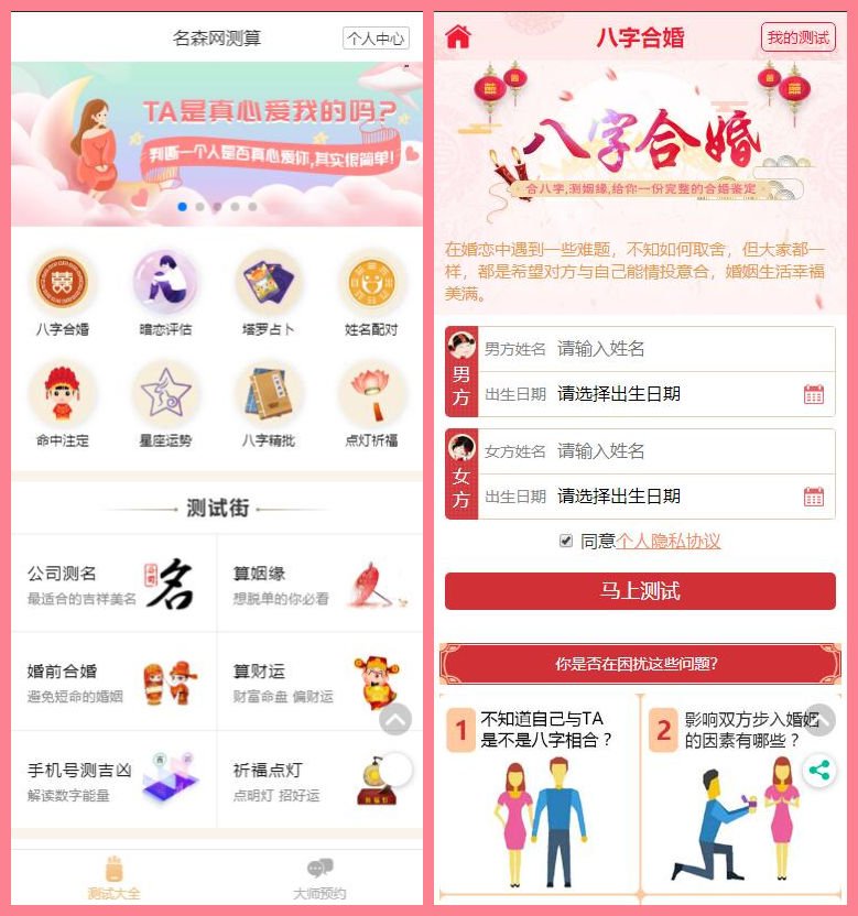 盒子云 - 算命付费变现源码 - 资源封面
