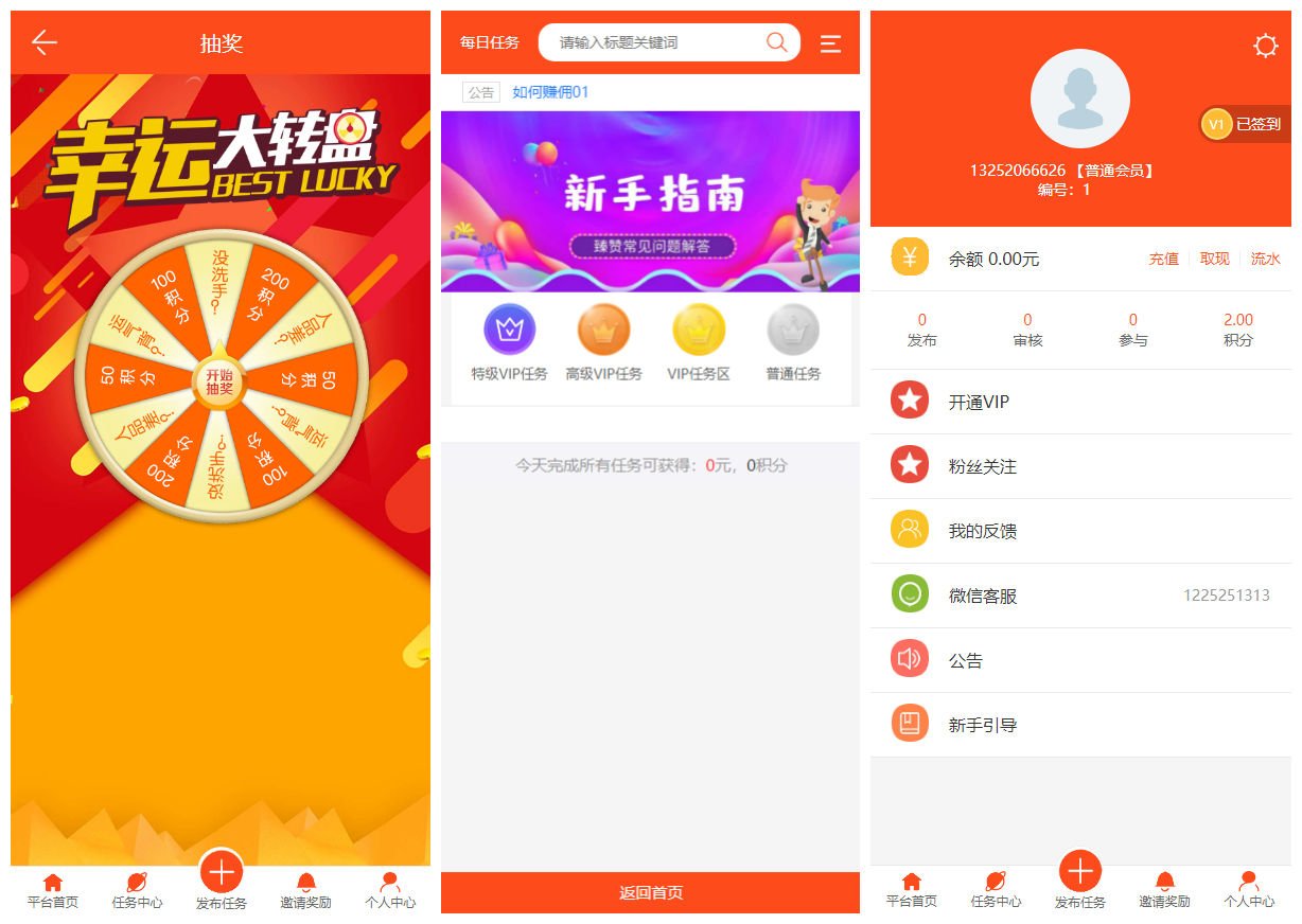 盒子云 - Thinkphp任务刷单网络兼职平台源码 - 资源封面