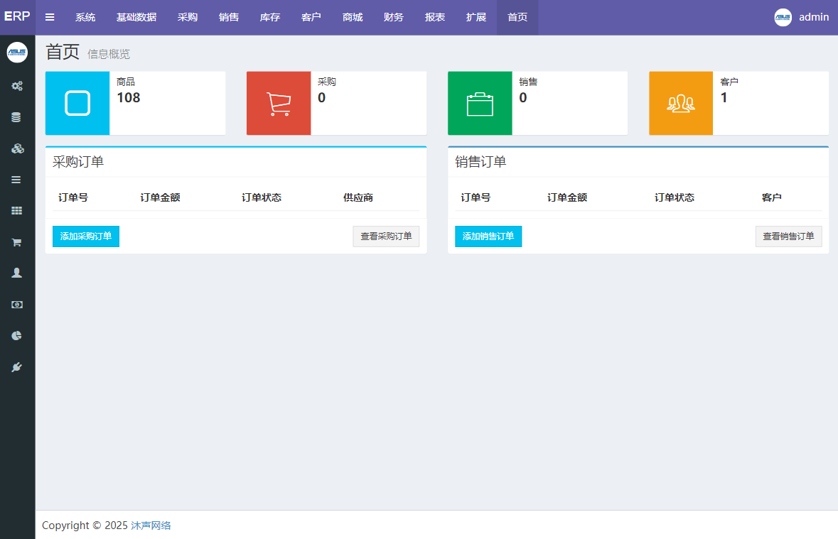 盒子云 - DBErp进销存开源官方修复版 - 资源封面