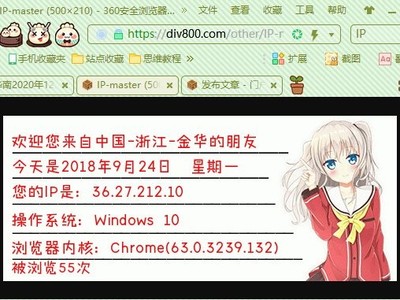[博客风]分享一个开源的论坛图片IP签名档