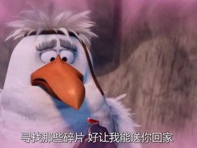 送子鸟：论作为一个程序员感性的开始，极力推荐《逗鸟外传：萌宝满天飞》