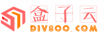 盒子云 - 喜欢给你阳光，让你充满活力